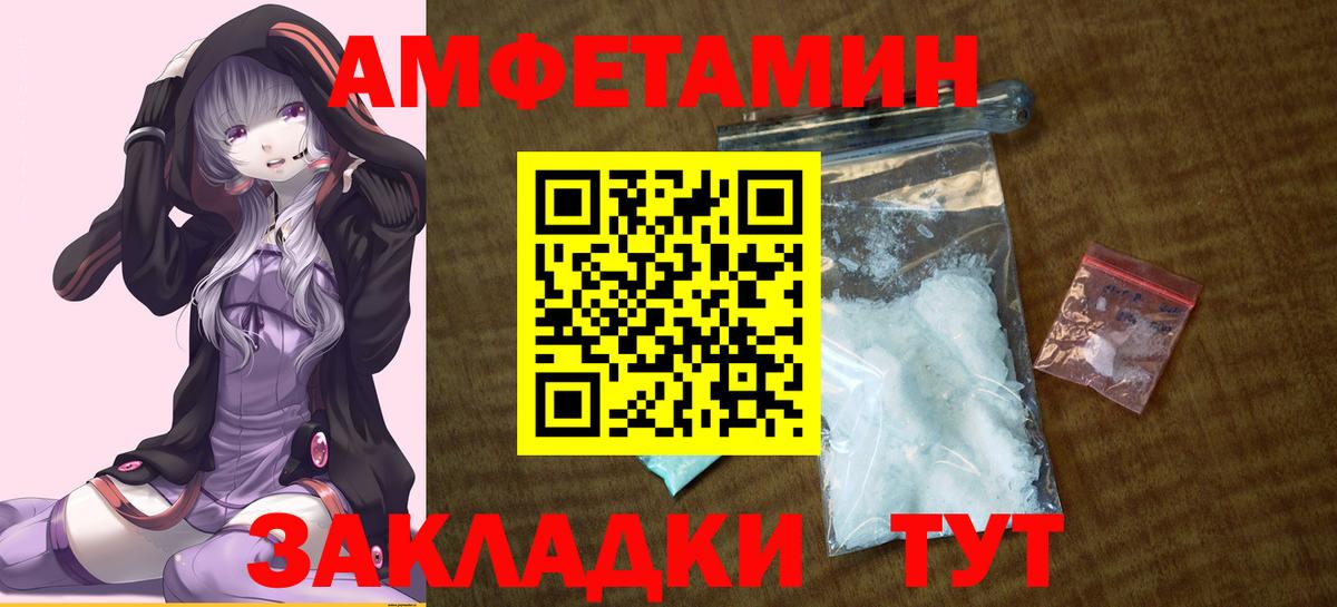 АМФЕТАМИН Розовый Вязники