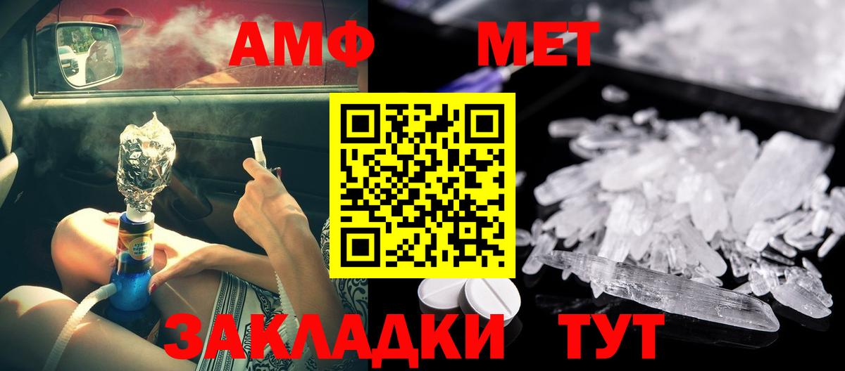 Amphetamine  Amphetamine  Вязники  АМФ 98%  Вход с VPN 