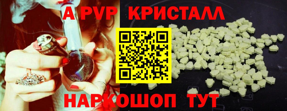 Альфа ПВП мука  A-PVP СК  Вход с VPN  Вязники 