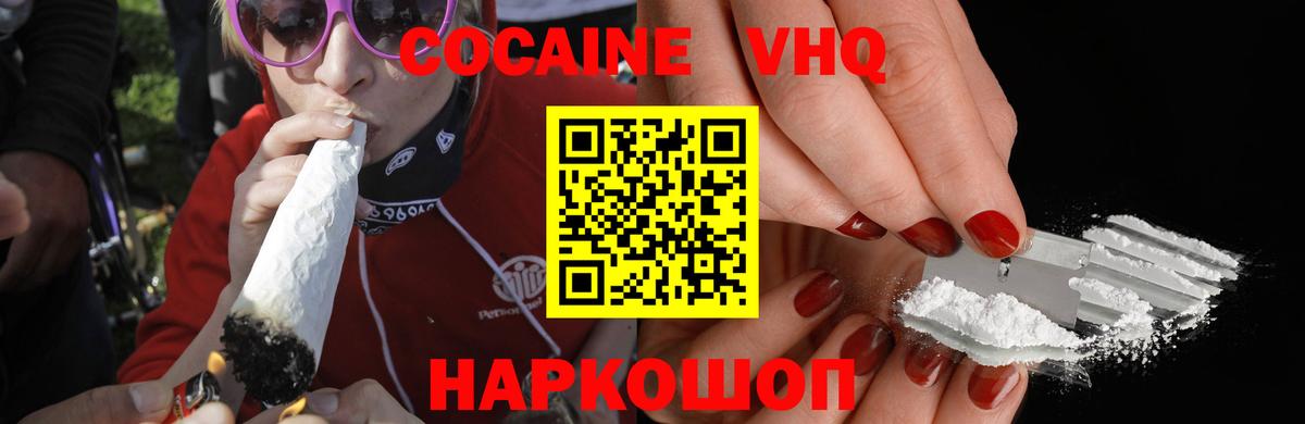 COCAIN Fish Scale  COCAIN FishScale  Вязники  Вход с VPN 