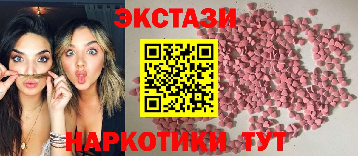 Ecstasy 300 mg Вязники