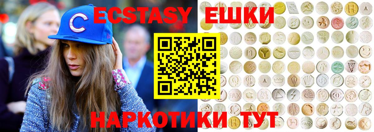 Экстази 99%  Вход с VPN  Ecstasy  ЭКСТАЗИ бентли  Вязники 
