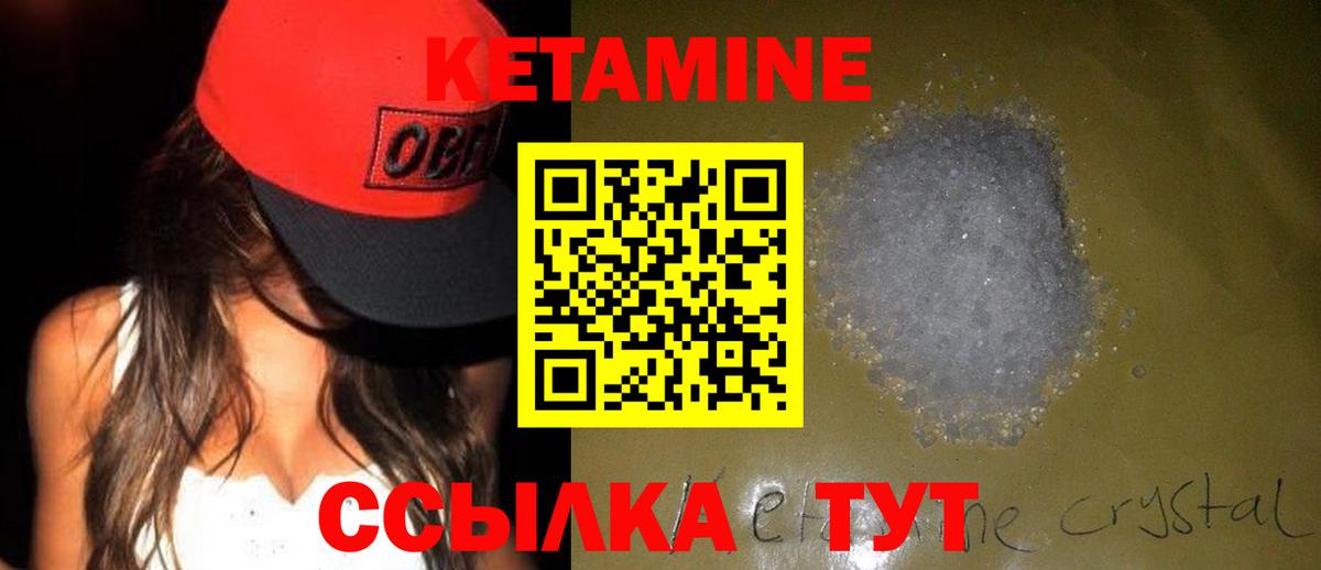 Кетамин VHQ Вязники