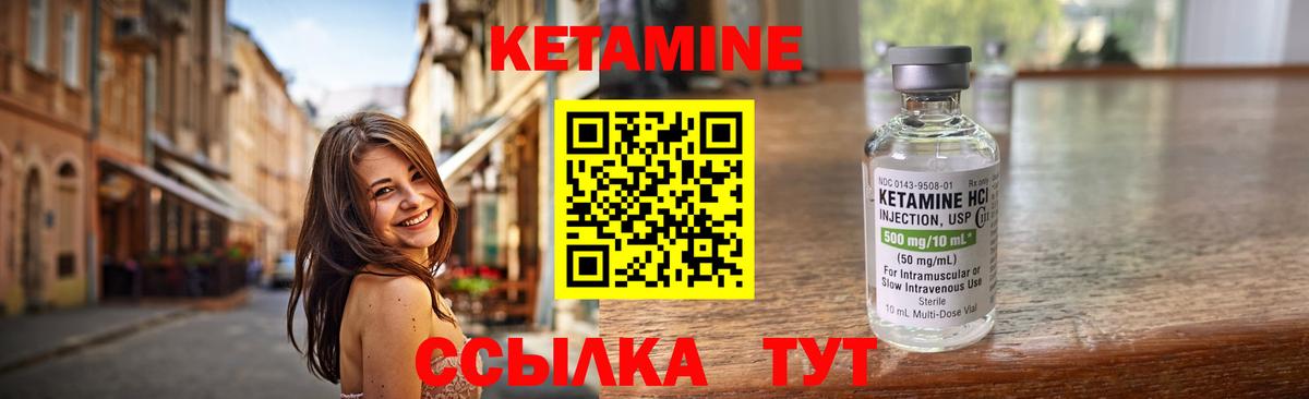 Вязники  КЕТАМИН ketamine  КЕТАМИН ketamine  Вход с VPN 