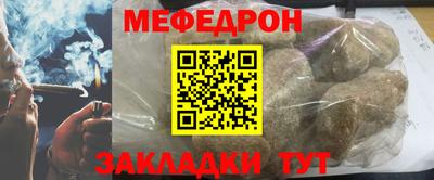 мефедрон Мариинск
