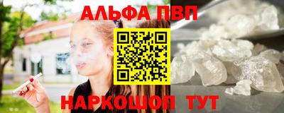 альфа пвп Ливны