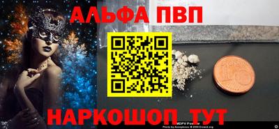 альфа пвп Ливны