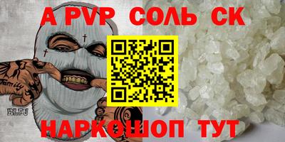 альфа пвп Ливны