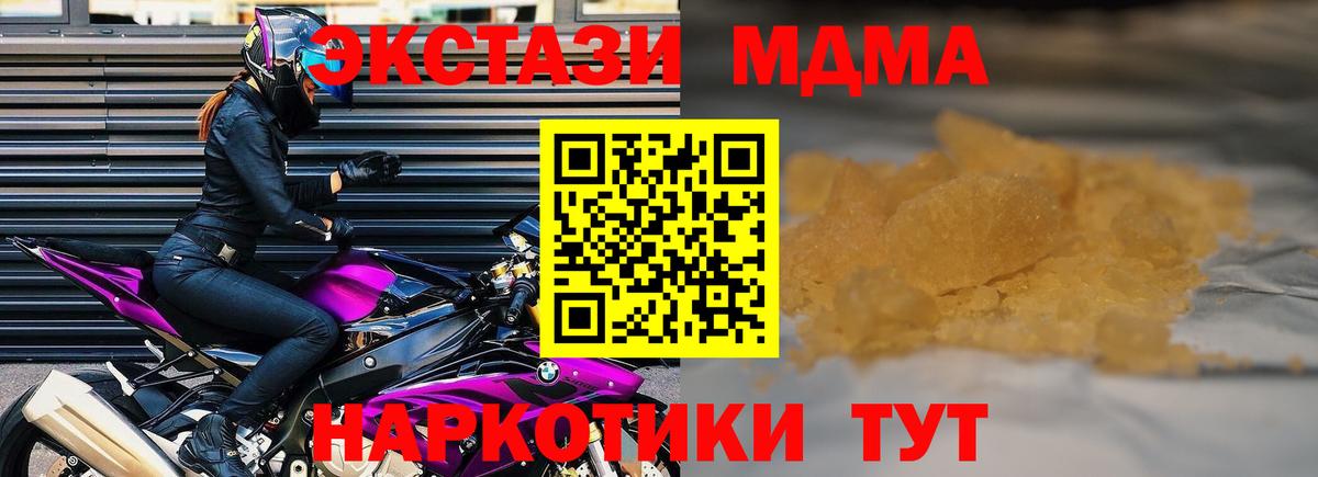 МДМА молли Вязники