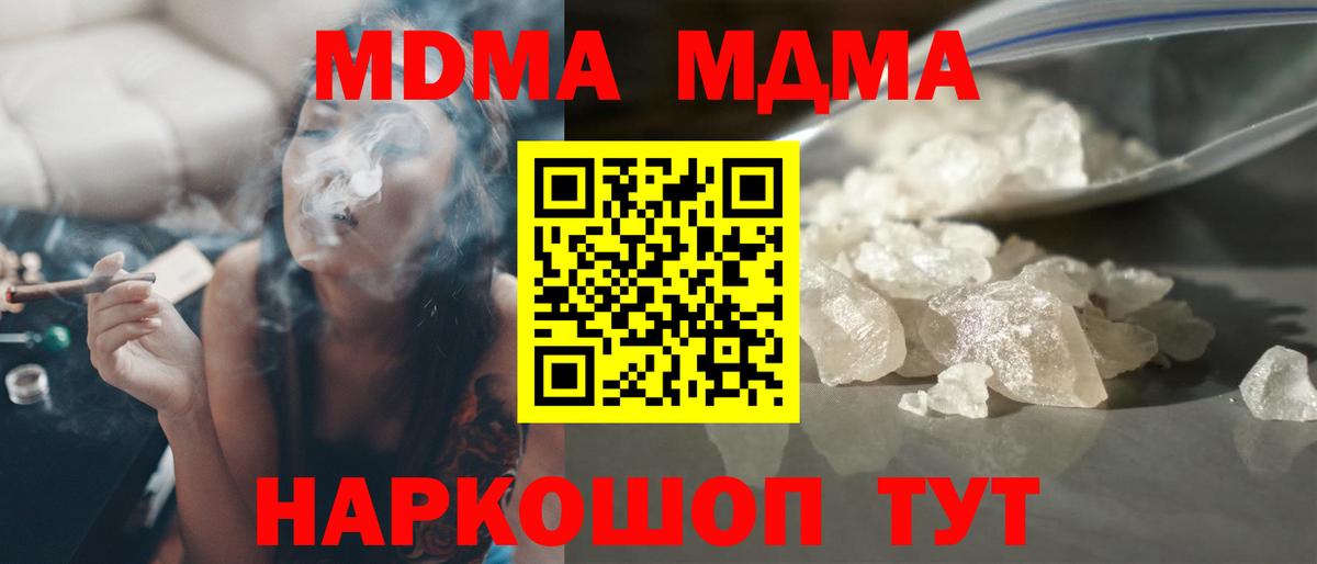 Вязники  МДМА кристаллы  Вход с VPN 