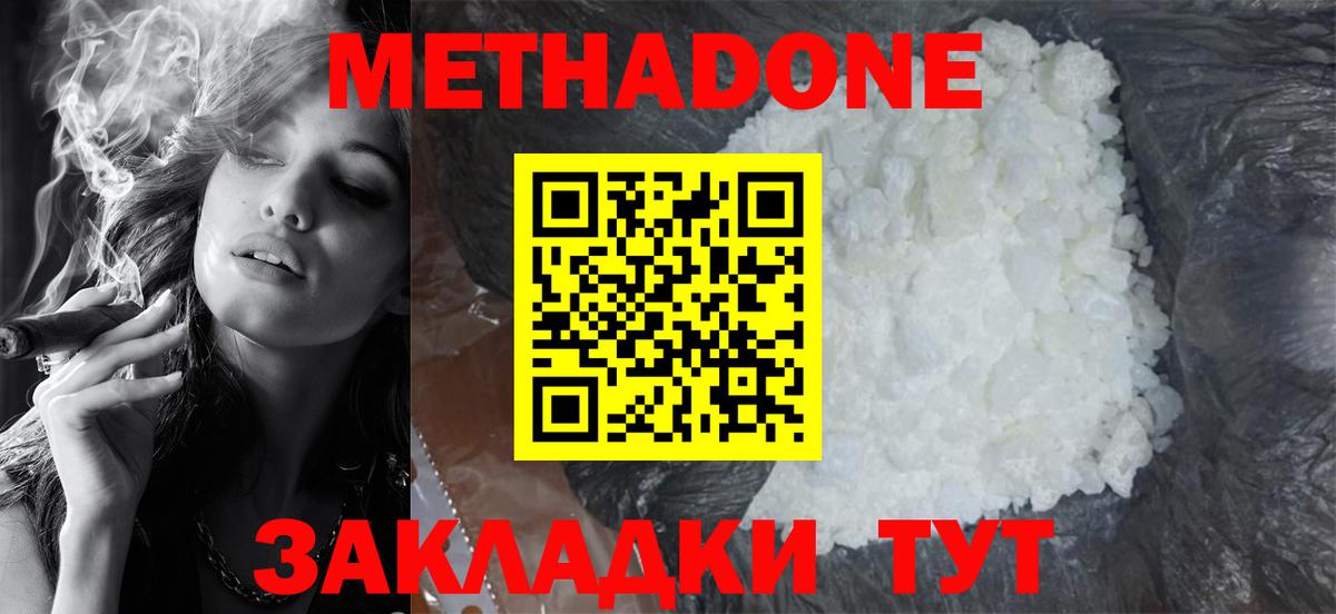 МЕТАДОН кристалл Вязники