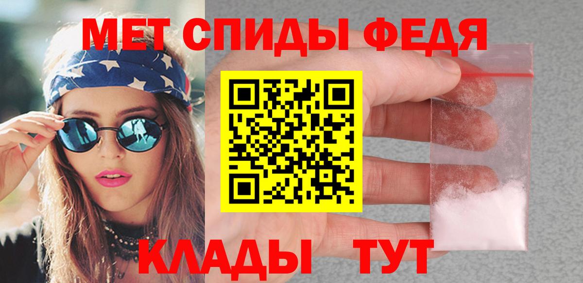 Первитин Methamphetamine Вязники