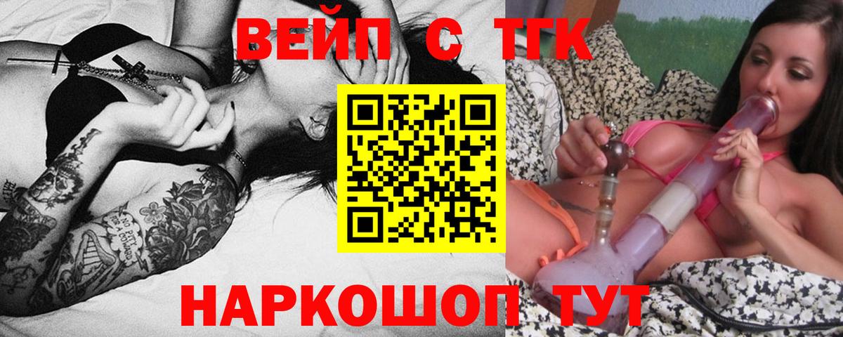 Вязники  Дистиллят ТГК концентрат  Вход с VPN 