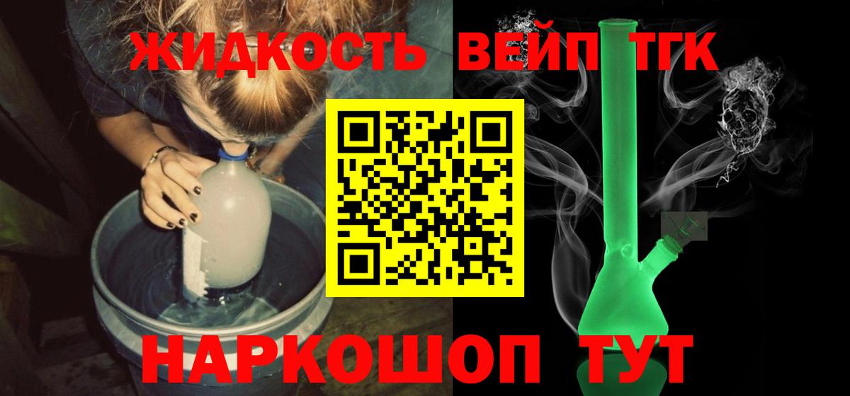 Дистиллят ТГК жижа Вязники