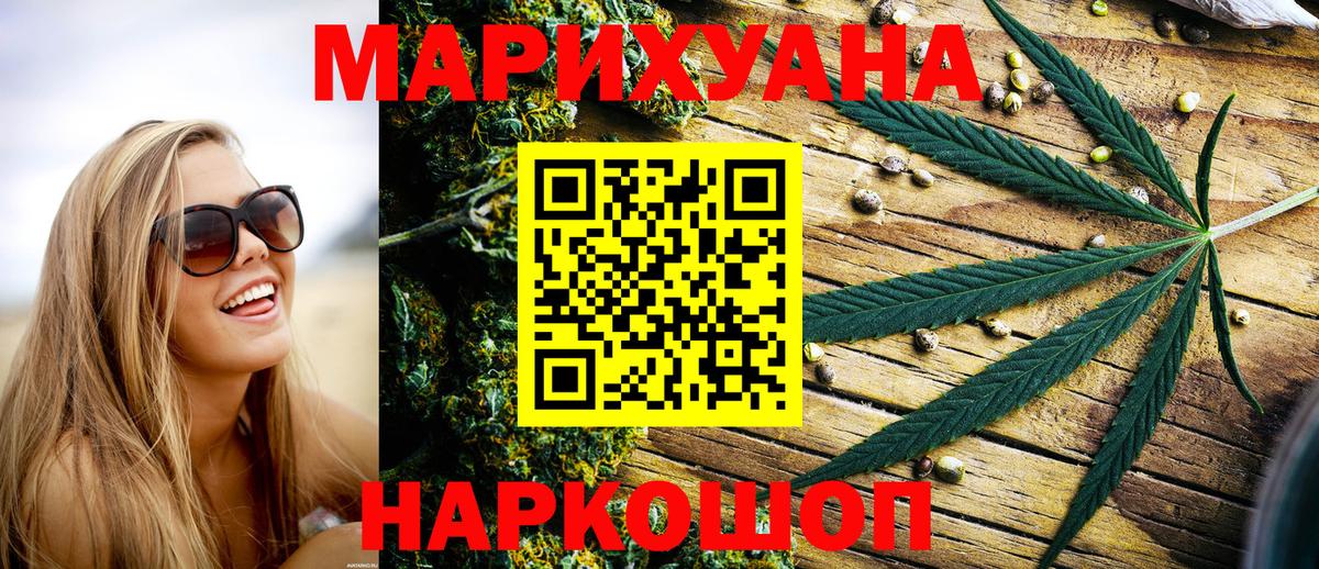 Альфа ПВП СОЛЬ кристаллы  Вязники  ГАШ  Канабис  Cocaine  Марихуана  Мефедрон кристаллы  Вход с VPN  Метамфетамин  Магазин наркотиков  ГАШ 